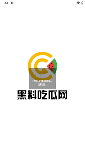 的争议